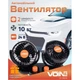 Вентилятор VOin HX-T308 4" 24V 10W двойной две скорости/две регулировки - изображение 2