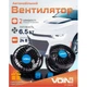 Вентилятор двойной VOIN HX-T307 104мм 12V 6.5W - изображение 11