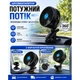 Вентилятор HX-T701E 4.5" 12V 4W + клипса плавная регул-ка скорости - изображение 12