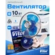Вентилятор Vitol ВН12607С 150мм 12V на клипсе с поворотом 120° - изображение 11