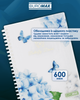 Тетрадь для записей Buromax Arabeski Butterfly Dream A5 80 листов в клеточку (BM.2587-00) - изображение 4