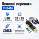 Программатор CH341A 24 25 FLASH EEPROM з кліпсою чорний, Програматор CH341A - зображення 2