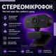 Веб камера Full HD 1080p (1920x1080) с встроенным микрофоном - изображение 2