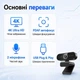 Веб-камера 4K EMEET C60E із двома мікрофонами - зображення 2