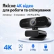 Веб-камера 4K EMEET C60E із двома мікрофонами - зображення 7