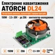 Електронне навантаження Atorch DL24 150Вт з вентилятором охолодження для тестування блоків живлення, акумуляторів та зарядних пристроїв - изображение 1