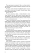 Нічний Сталкер. Книга 2 (#ЕрікаФостер)/Роберт Бриндза/9786175483923 - изображение 4