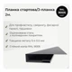 Планка стартовая (J-профиль) RAL 9005 чёрный мат - изображение 2