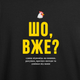 Футболка женская с принтом ТіШОТКА Шо, уже? из Одессы с любовью XL Черный Стандарт (1013721559) - изображение 3