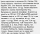 Упаковка картофельных чипсов Pafritas с чесноком 30 г х 30 шт (8436004743377) - изображение 4