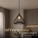 Светильник подвесной VALESO B N6858/1H BK, черный - изображение 1