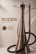 Кальян Roden Brown (Роден) 60см з кам'яним покриттям коричневий - зображення 1