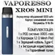 Под система вейп Vaporesso XROS Mini Kit Midnight Blue Pod-система 1.2 Ом электронная сигарета вапорессо икс рос 4 мини1000 мАч синяя - изображение 5