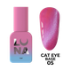 Камуфлююча база Luna Cat Eye Base №05, 13 мл - зображення 1