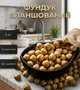 Фундук смажений бланшований очищений Власне виробництво хрусткий ароматний 2 кг - зображення 12