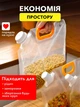 Пакет органайзер для хранения сыпучих продуктов и жидкостей 3 л с крышкой VMHouse набор пакеты прозрачные 5 шт с воронкой для фасовки и упаковки круп и орехов (0217-0051) - изображение 2