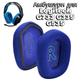 Амбушуры для наушников Logitech G733 G335 G535 Blue - изображение 1