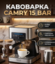 Кофеварка Camry 850 Вт 15 бар резервуар 1,6л сенсорное управление нержавеющая сталь - изображение 1