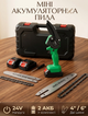 Аккумуляторная мини-цепная пилка 2in1 GREEN, 2 АКБ 24V 1200 mAh, 2 шины 6" и 4", 2 цепи, компактная, легкая, портативная - изображение 1