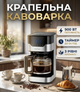 Крапельна кавоварка ProfiCook 1,5 л сенсорне керування таймер 24 години 900 Вт нержавіюча сталь антикрапельна система чорна/сталь - зображення 1