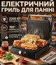 Электрический гриль для пани Maltec 2200 Вт антипригарные пластины 28,5×22,5 см раскрытие 180° - изображение 1