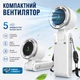 Портативний турбо вентилятор 3в1 з LED дисплеєм та USB-C зарядкою - ручний, настільний та на шию - 5 швидкостей потоку повітря, складаний міні вентилятор для дому, подорожей, кемпінгу та пляжу, Білий - изображение 1