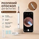 Розумний Wi-Fi отоскоп Tinsol 1296P з HD камерою для чищення вух, вушна паличка з камерою для Android iPhone Type-C, Білий - изображение 1