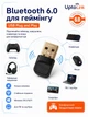 Адаптер Bluetooth 6.0 USB Plug and play USB UptoLink - зображення 3