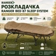 Туристическая карповая раскладушка Ranger BED 87 со спальным мешком — походная кровать для отдыха и кемпинга RA5503 - изображение 7