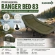 Туристическая карповая раскладушка Ranger BED 83 — походная кровать для отдыха и кемпинга RA5505 - изображение 7