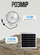 Вуличний LED ліхтар на сонячних батареях 300 Вт прожектор вуличний світильник автономний з пультом освітлення для двору дачі вулиці лед лампа з сонячною панеллю 10-12 годин роботи - зображення 2