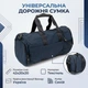Спортивная сумка текстильная Vintage 20644 Синяя - изображение 4