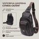 Удобная мужская сумка через плечо из натуральной кожи Vintage 21306 Коричневая - изображение 3