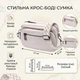 Удобная женская сумка с накладным карманом из натуральной кожи Vintage 22642 Белая - изображение 3
