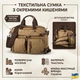 Сумка-трансофрмер текстильная Vintage 20146 Песочная - изображение 3