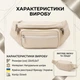Бананка поясная унисекс Vintage 20440 Белая - изображение 3