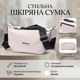 Женская сумка через плечо с необычным бегунком брелком из натуральной кожи Vintage 22616 Белая - изображение 3