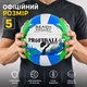 Волейбольний м’яч розмір 5 PU, 260–280 г, ручне зшивання, 18 панелей, для залу, вулиці та пляжу, модель 1155C - зображення 2