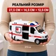 Машинка Швидка допомога WY1152A 27,5 см — світло, звук сирени, інерція, двері що відчиняються, масштаб 1:10, спецавто 3+ - зображення 3