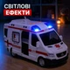 Машинка Швидка допомога WY1152A 27,5 см — світло, звук сирени, інерція, двері що відчиняються, масштаб 1:10, спецавто 3+ - зображення 4