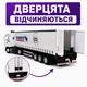 Игрушечная фура Mercedes-Benz Actros 31 см с прицепом, свет, звук, инерция - изображение 8