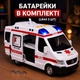 Машинка Швидка допомога WY1152A 27,5 см — світло, звук сирени, інерція, двері що відчиняються, масштаб 1:10, спецавто 3+ - зображення 7