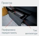Моторизована тумба для лазерного проектора з висувним ALR екраном VividStorm 120 - зображення 6