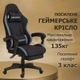 Геймерське Крісло з Підставкою для Ніг Тканина з Велюром до 135 кг Чорне з Синім Комп'ютерне Ігрове Тканинне Huzaro DEXON ONYX Lagoon для Геймера - зображення 2