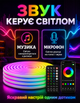Розумна світлодіодна стрічка 10 метрів ISSX-010 RGB з Bluetooth, водостійка, самоклеюча гірлянда, LED живлення від USB з додатком - зображення 5