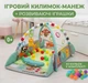 Коврик игровой 5 в 1 С шариками для малышей - изображение 1