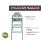 Стульчик для кормления 3 в 1 Chicco Crescendo Up, цвет мятный (87046.71) - изображение 6
