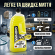 Автошампунь Winso Intense универсальный концентрат 1л для ручной мойки автомобиля моющее средство активная пена очиститель (SK_810940А12) - изображение 4