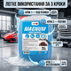 Шампунь Nowax Magnum Universal Fit Foam 20л пенный автошампунь для ручной мойки автомобиля очищающий универсальный (SK_NX20112А12) - изображение 4