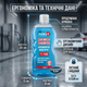 Автошампунь Nowax Universal Fit 500мл концентрат очищающее средство для кузова для ручной мойки автомобиля (SK_NX00500А12) - изображение 7